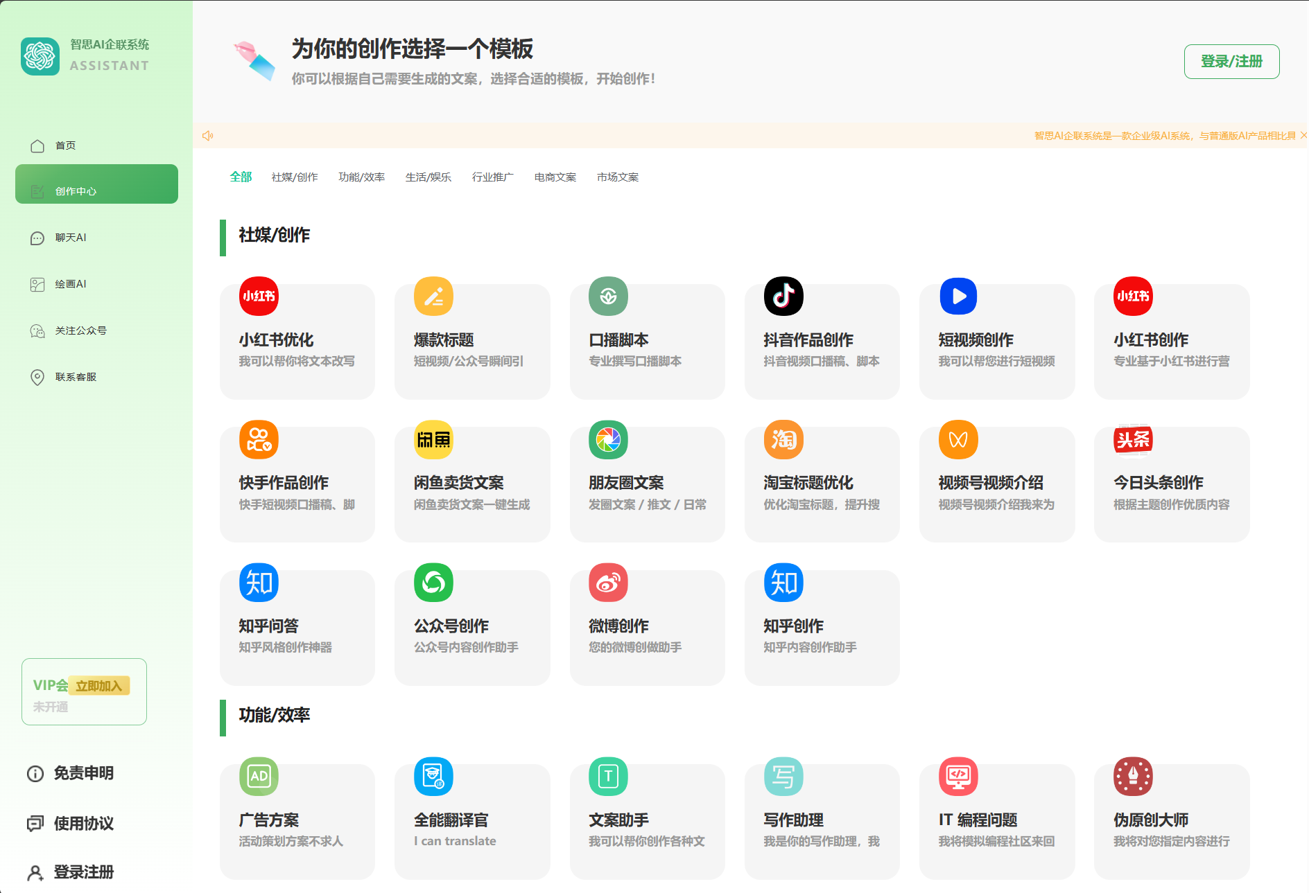 2023新版AI系统 去授权企业运营级-锦瑟博客