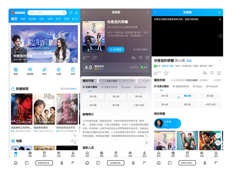 苹果CMS v10新版海螺去授权无后门破解版-锦瑟博客