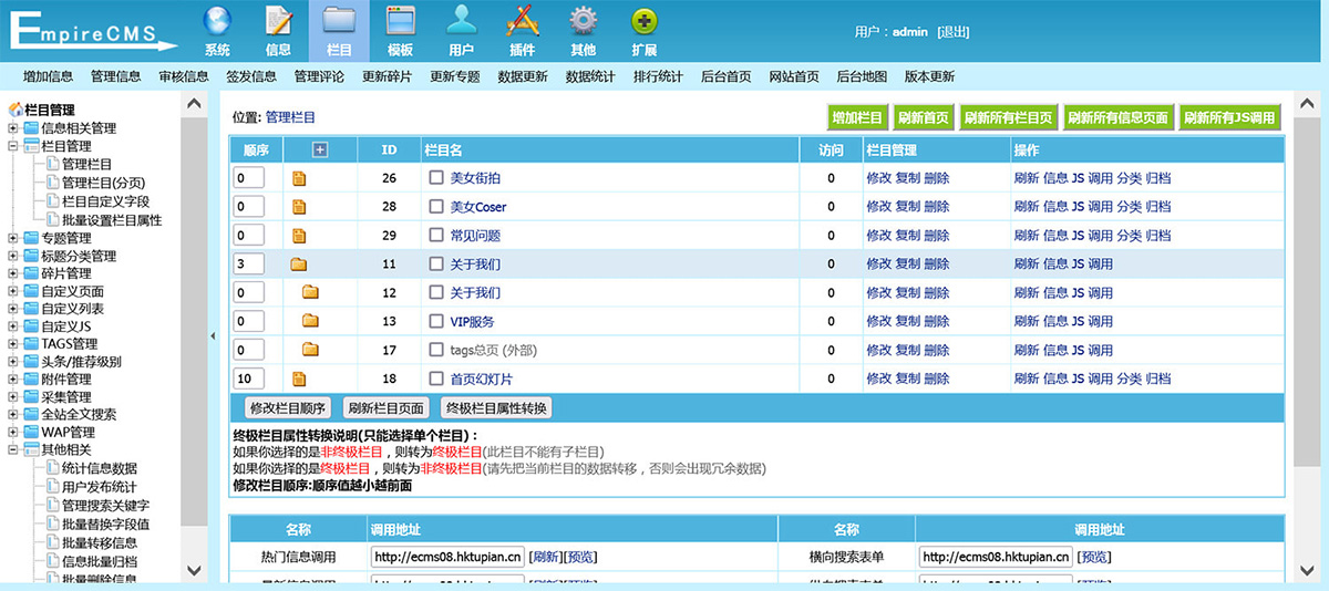 图片[4]-帝国cms街拍素材写真站源码 带图片数据和采集规则-锦瑟博客