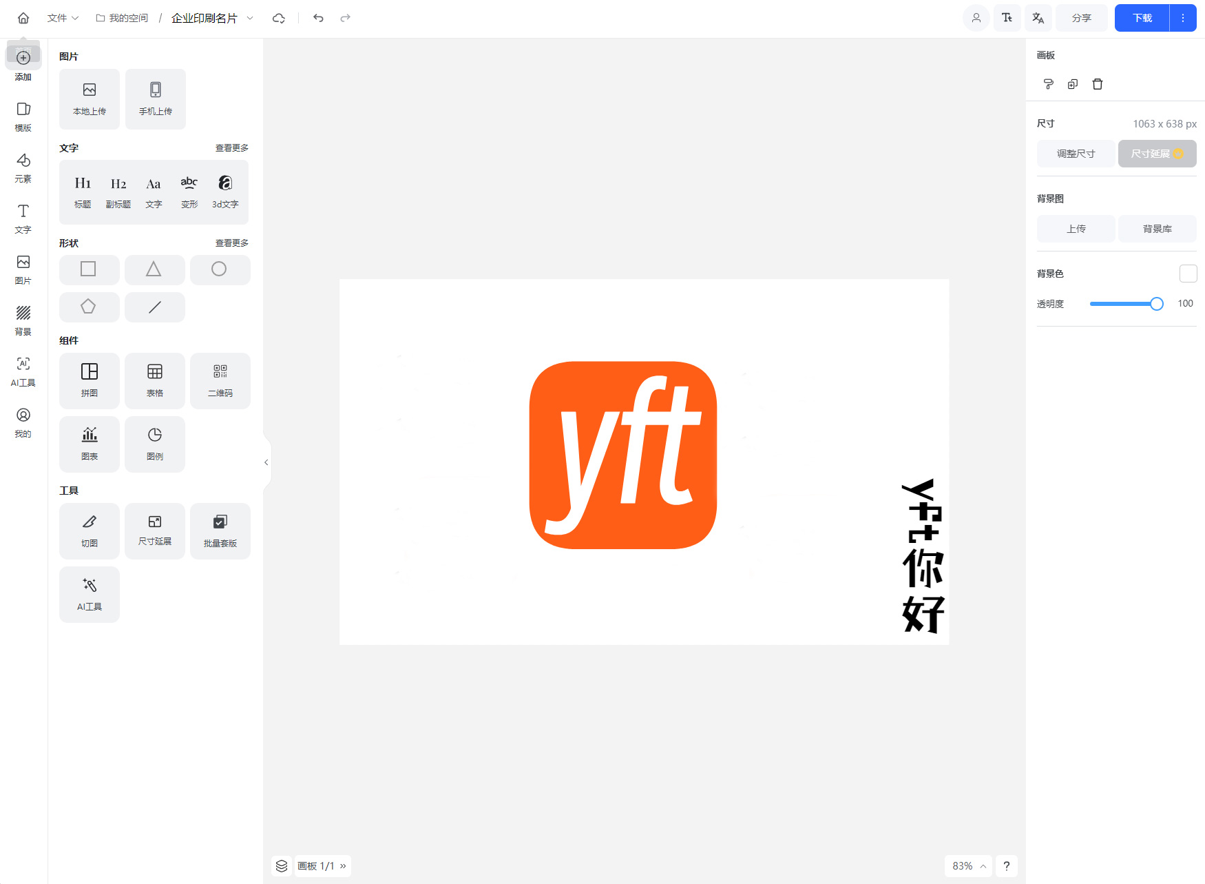 在线图片海报设计工具网站源码 Vue开发代码开源-锦瑟博客
