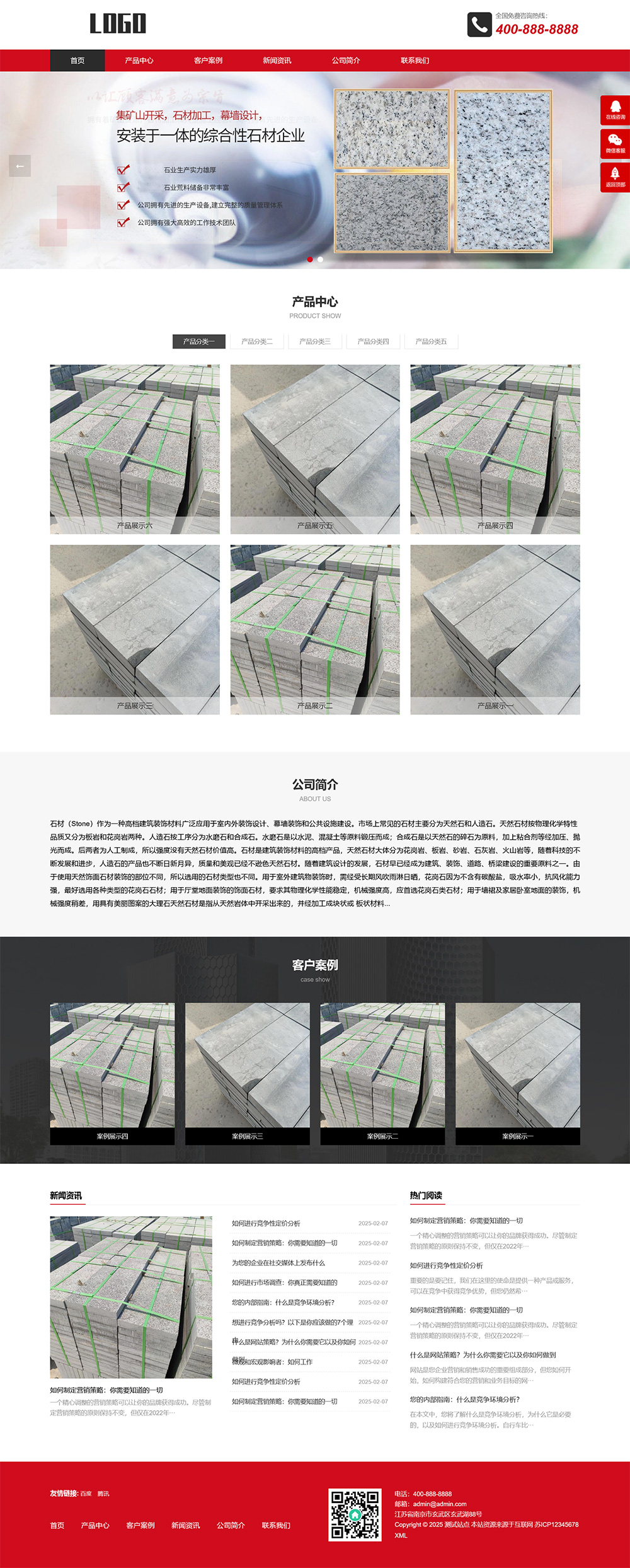 （响应式）石材雕刻加工pbootcms网站模板-锦瑟博客