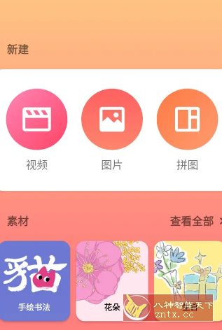 InShot视频编辑 v2.155.1507专业版-锦瑟博客