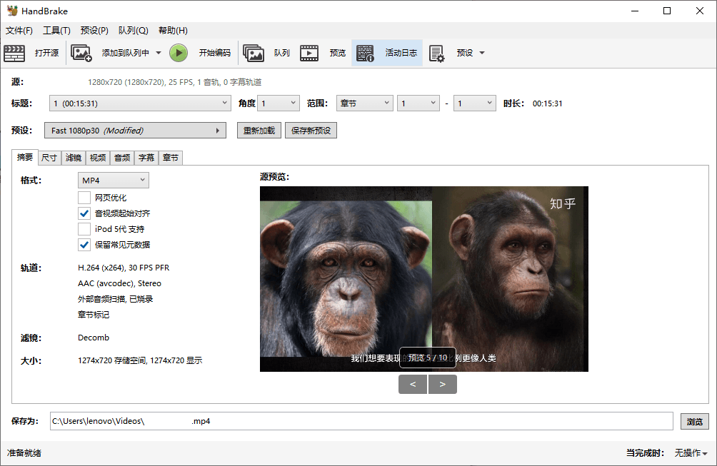 HandBrake视频转换v1.10.1绿色版-锦瑟博客