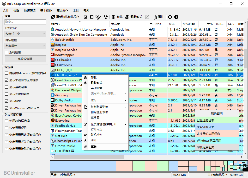 Bulk Crap Uninstaller v5.9.0便携版-锦瑟博客