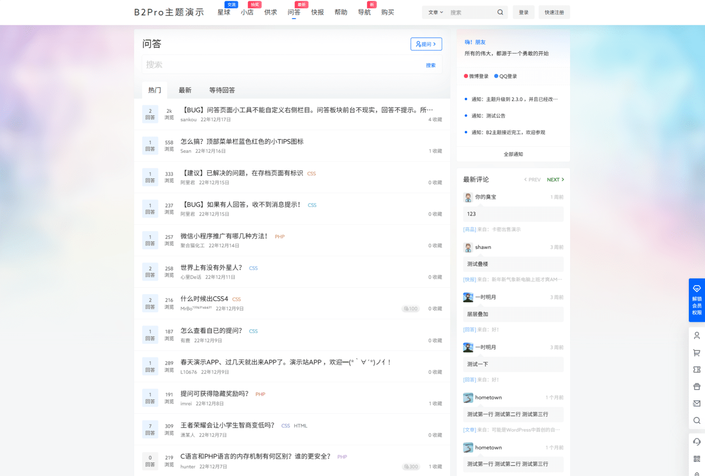 图片[3]-7b2 Pro主题5.4.2 免授权开心版 WordPress主题-锦瑟博客