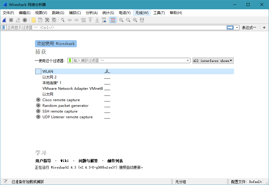 Wireshark v4.4.9绿色便携版-锦瑟博客