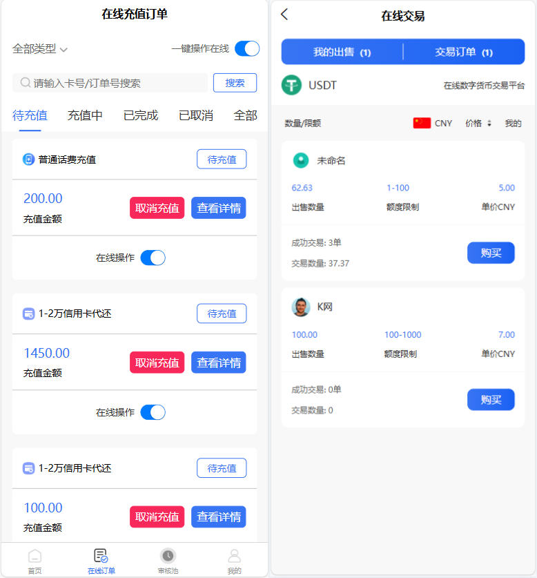 图片[2]-小利特惠生活缴费话费充值源码 带承兑系统-锦瑟博客