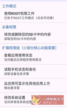 爱玩机工具箱 vS-22.0.1.0-锦瑟博客