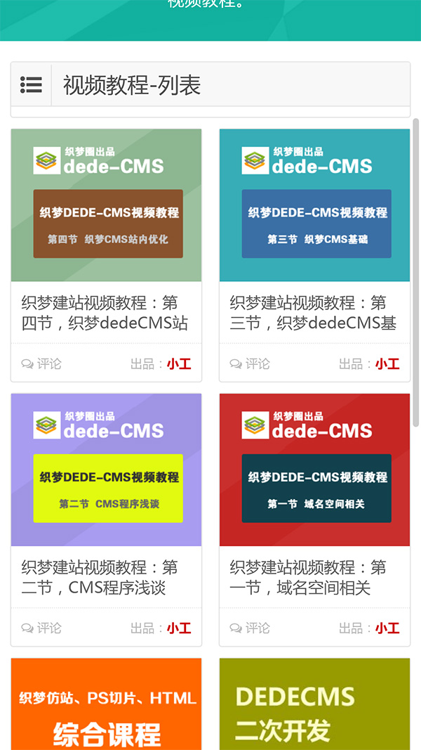 图片[3]-资源站下载站整站源码织梦模板-锦瑟博客