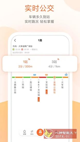 掌上公交 v7.2.2纯净版-锦瑟博客