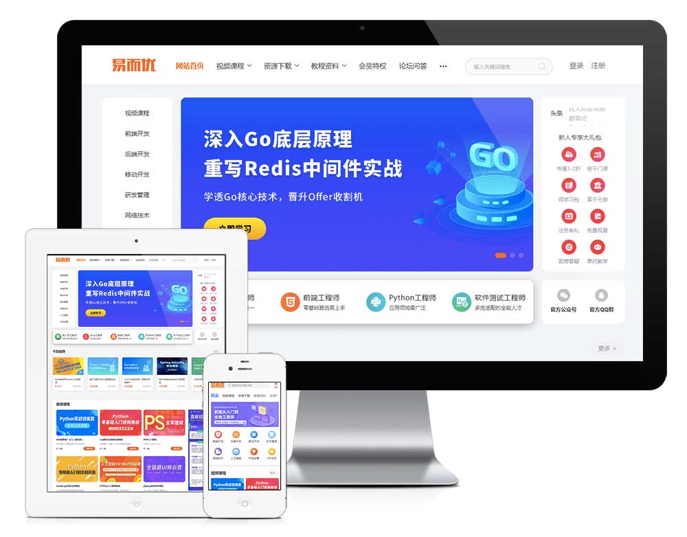 eyoucms知识付费平台网站模板-锦瑟博客