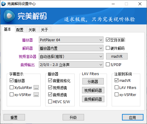 完美解码PureCodec 20250829-锦瑟博客