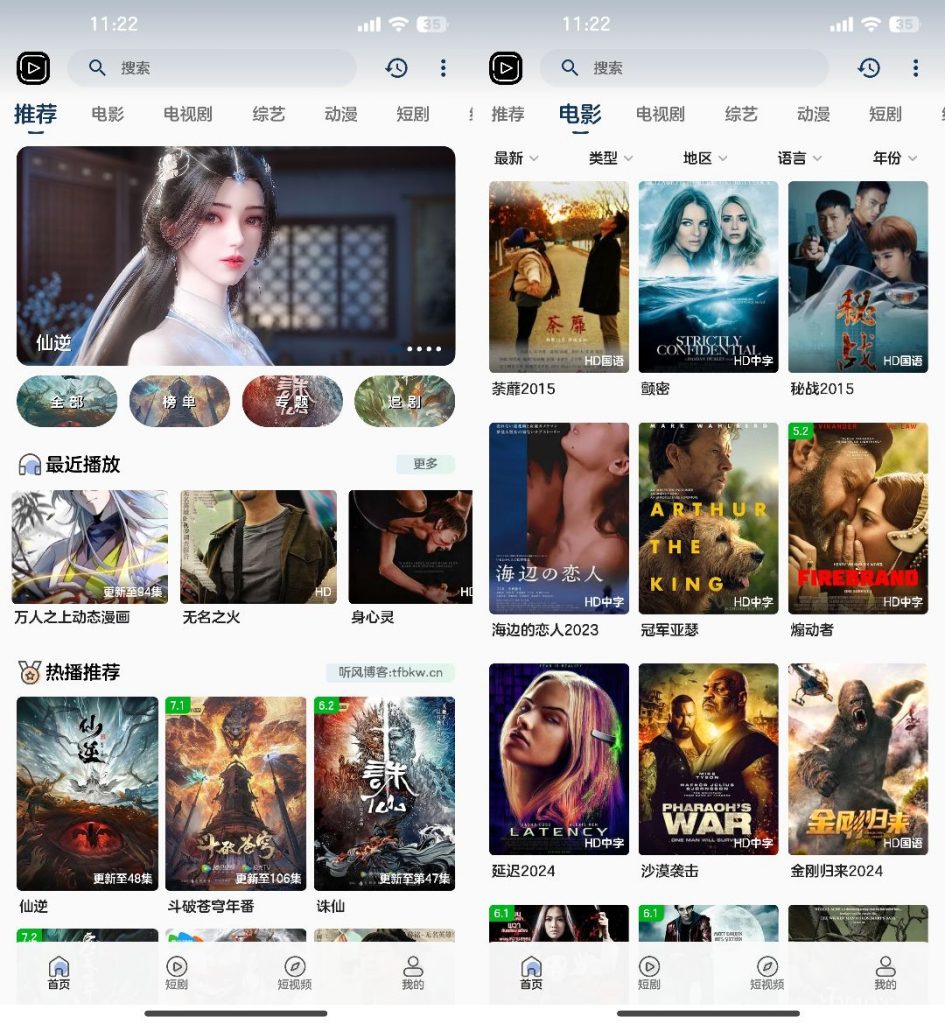 SKAPP SK影视反编译源码 附详细教程-锦瑟博客