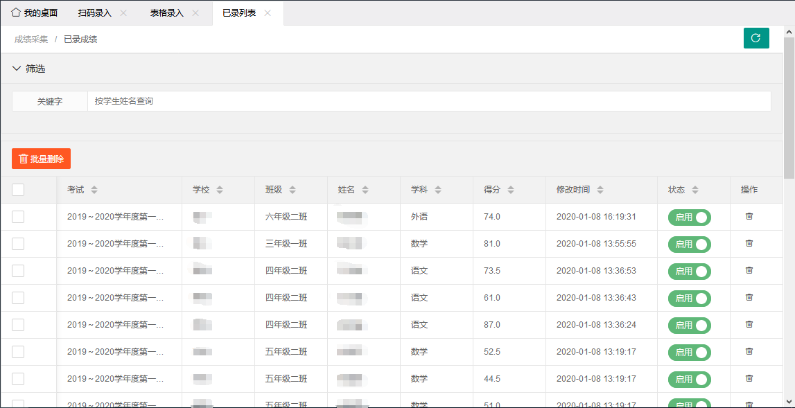 图片[3]-最新学生成绩管理系统源码 Tp6框架-锦瑟博客