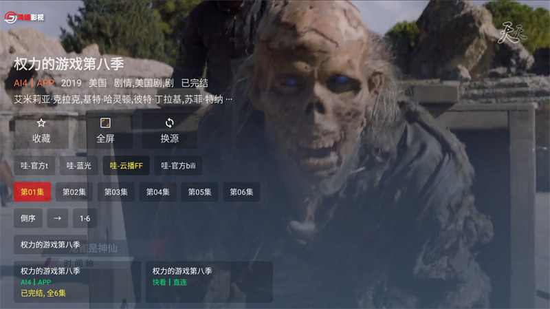 图片[3]-最新TVBOX绿豆U8影视APP源码 带直播管理及加密功能-锦瑟博客