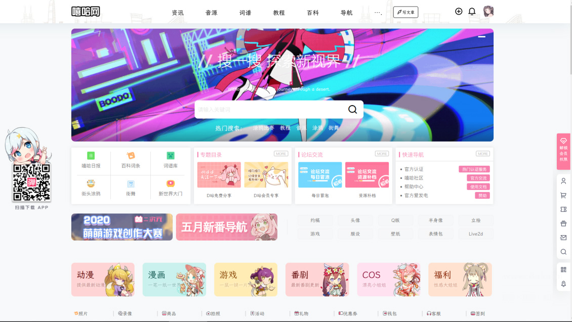 B2美化通用子主题 WordPress主题-锦瑟博客