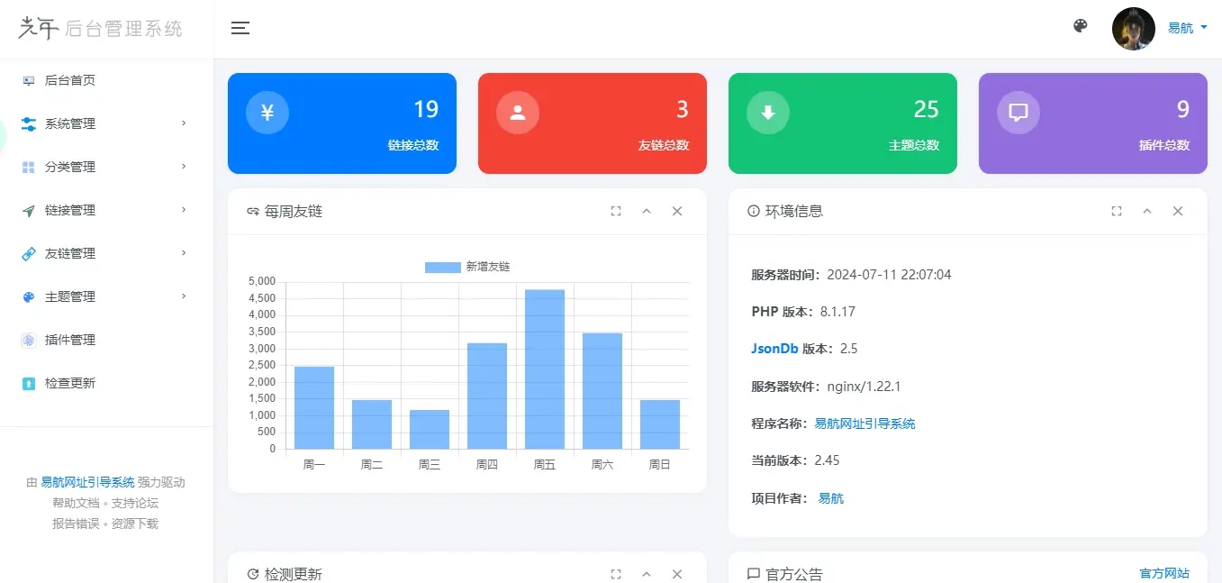 图片[2]-轻量级可扩展网址引导系统 带后台多套模板可选无需授权-锦瑟博客