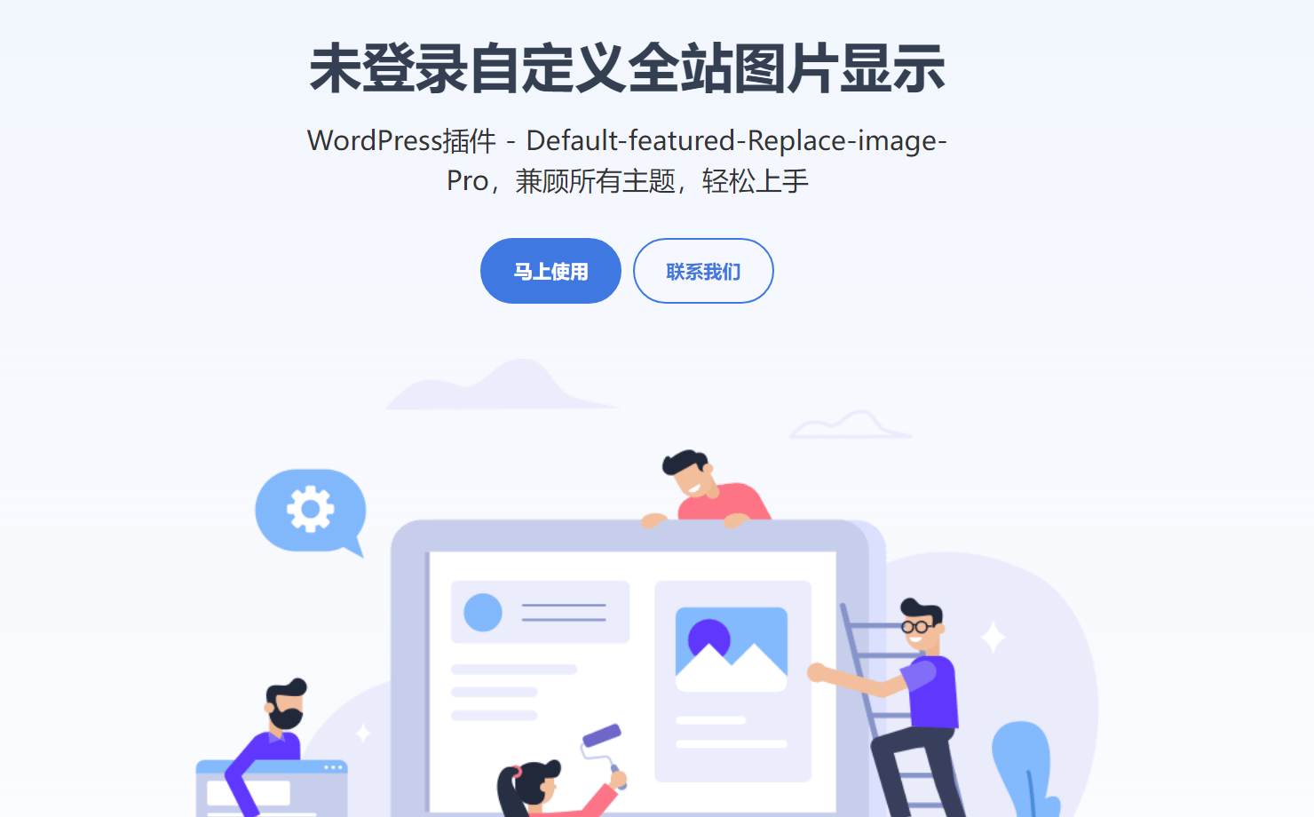 WordPress插件介绍页源码单页Html-锦瑟博客