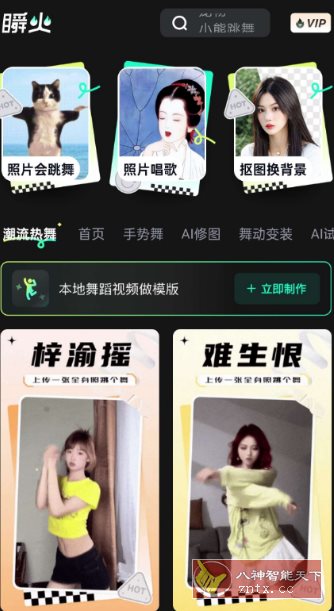 瞬火v1.3.2 高级版-锦瑟博客