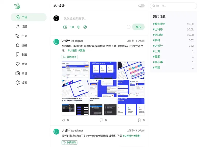 PaoPao(基于Golang的开源清新文艺微社区网站源码)-锦瑟博客