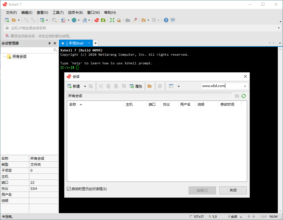 Xshell 8 Build 0082绿色特别版-锦瑟博客