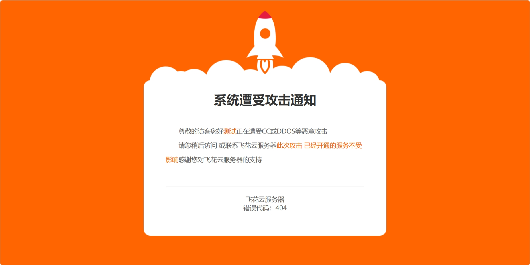 网站维护404页面源码CSS本地化-锦瑟博客