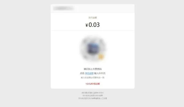 PHP付费进群收款系统源码(免签约微信赞赏码支付接口)-锦瑟博客