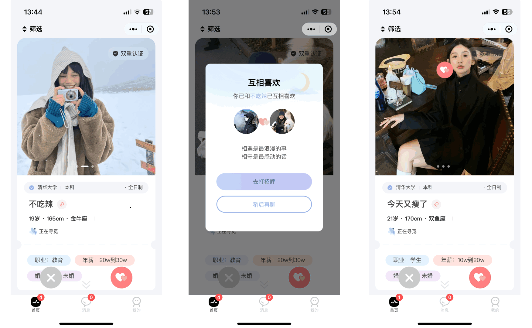 青藤之恋风格社交交友系统源码：即时通讯聊天功能，微信小程序、App、H5三端全面覆盖-锦瑟博客