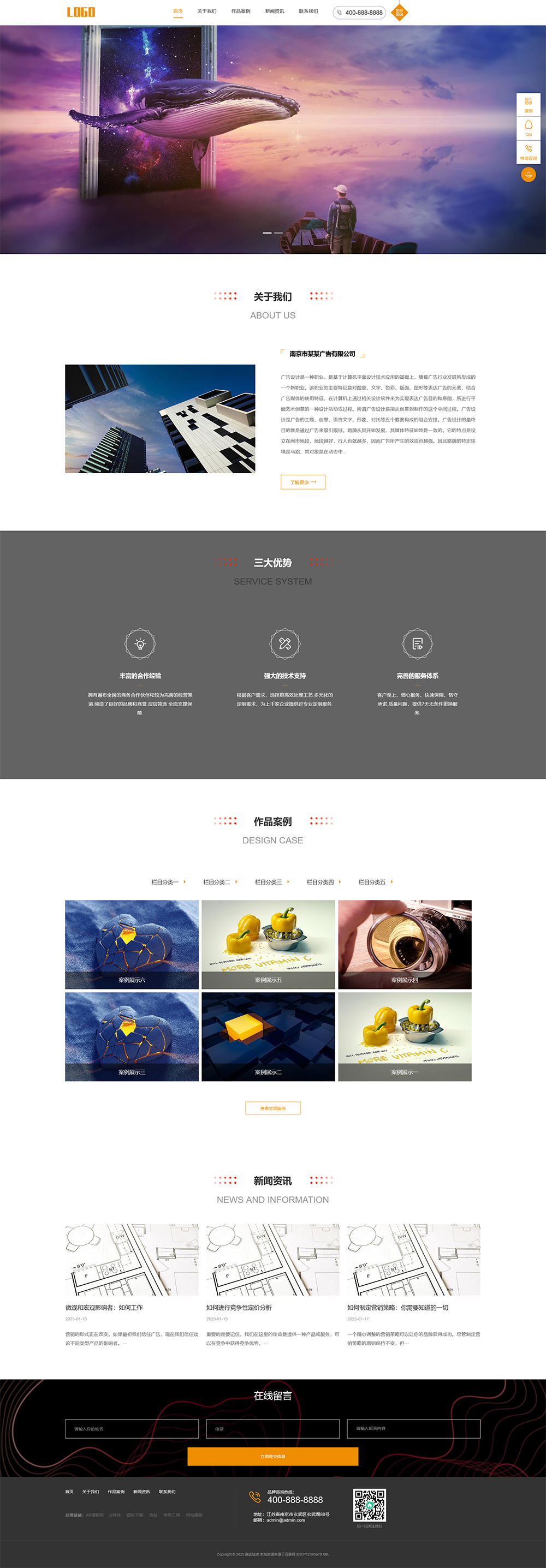 （响应式）广告设计公司pbootcms网站模板-锦瑟博客