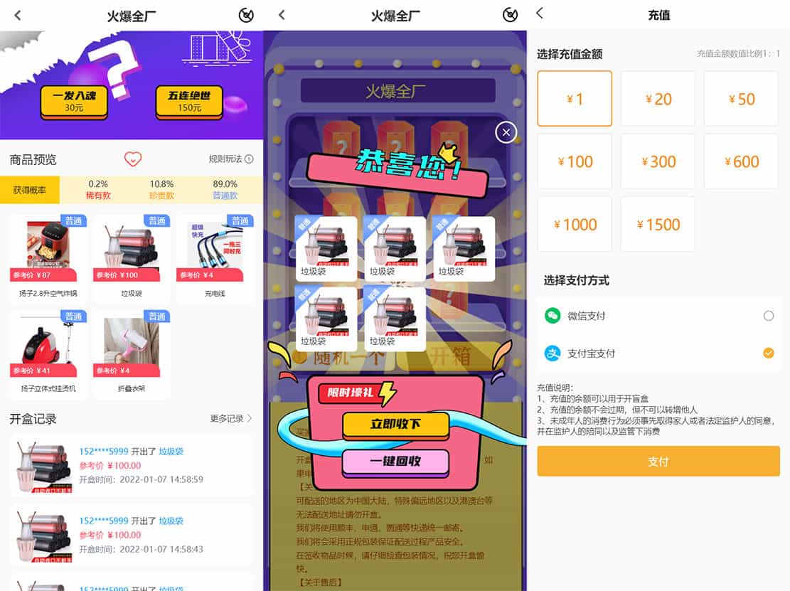 最新PHP盲盒商城系统源码 | ThinkPHP框架 | 支持晒图、免签支付、短信验证、在线回收-锦瑟博客