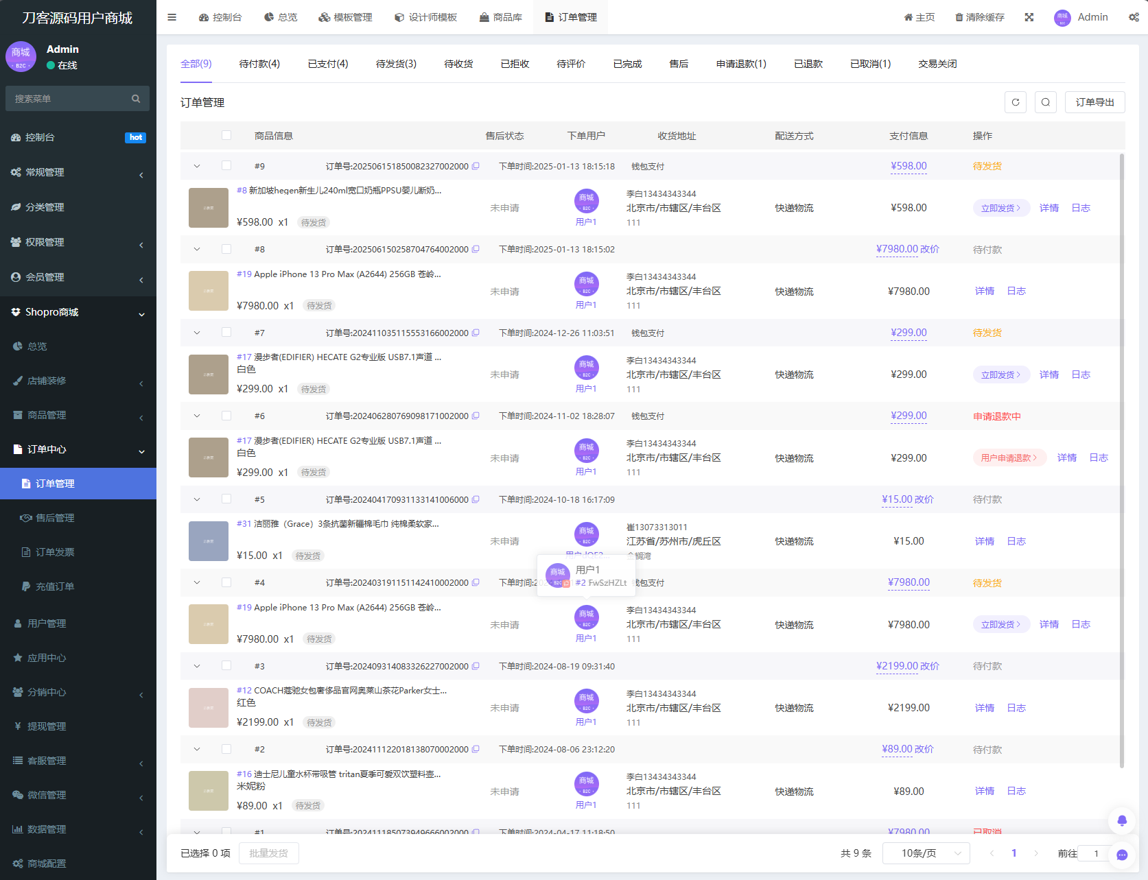 图片[4]-商城系统源码支持多端（H5小程序APP支持）Thinkphp+Uniapp技术-锦瑟博客