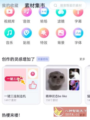 必剪 v2.88.0免费版 –哔哩哔哩官方剪辑软件-锦瑟博客