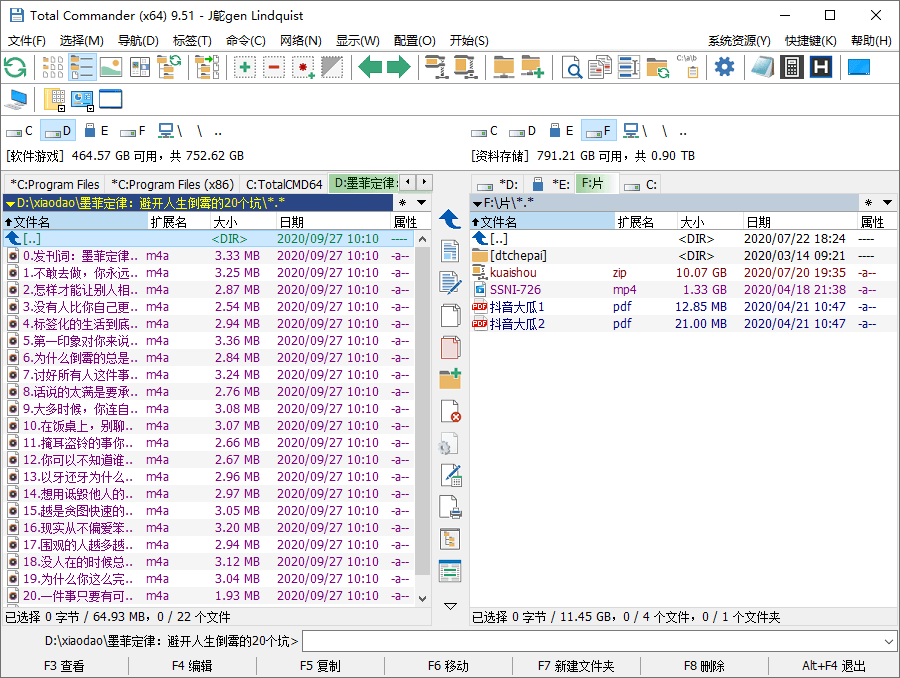 Total Commander v11.56增强版-锦瑟博客