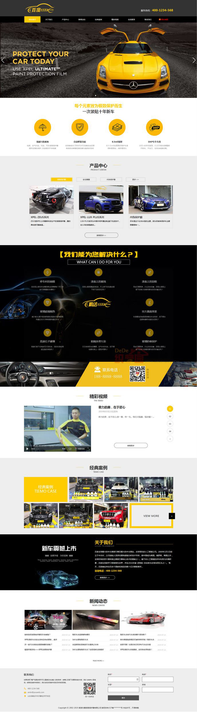汽车美容汽车配件公司网站模板织梦-锦瑟博客