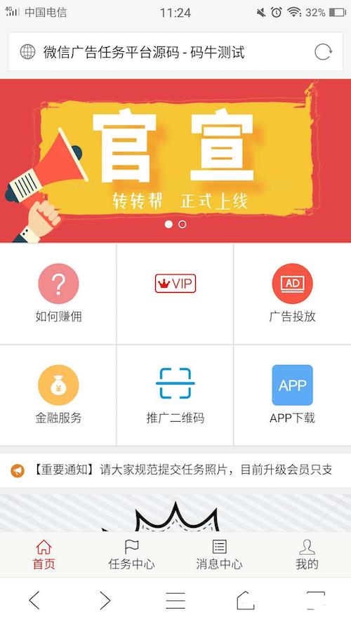 最新微信广告任务平台源码(运营版) +详细教程，轻松对接第三方实现个人免签-锦瑟博客