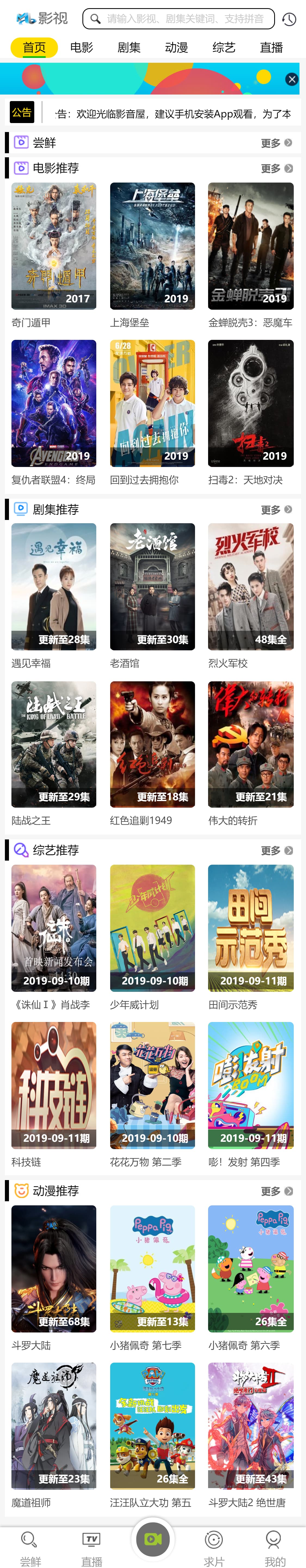 图片[2]-升级版PHP电影网站源码MKCMS：自动采集功能 + 米酷模板（含WAP手机版）+ 三套精美模板-锦瑟博客
