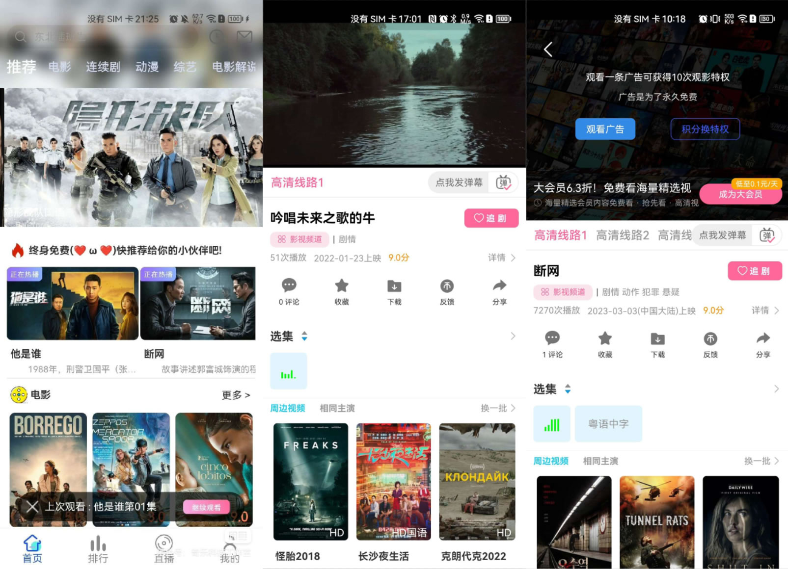 绿豆视频V6.6插件版：全新解析开源视频APP源码-锦瑟博客