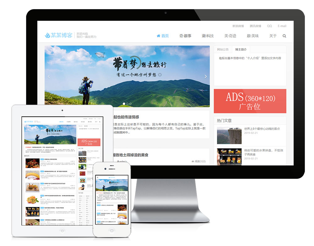 个人博客eyoucms网站模板-锦瑟博客