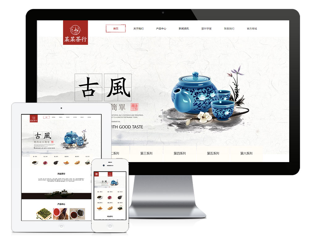 茶叶茶具eyoucms网站模板-锦瑟博客