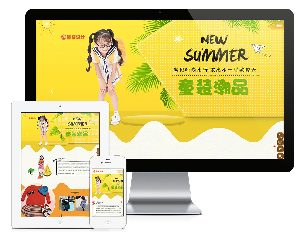 童装服装品牌商城eyoucms网站模板-锦瑟博客