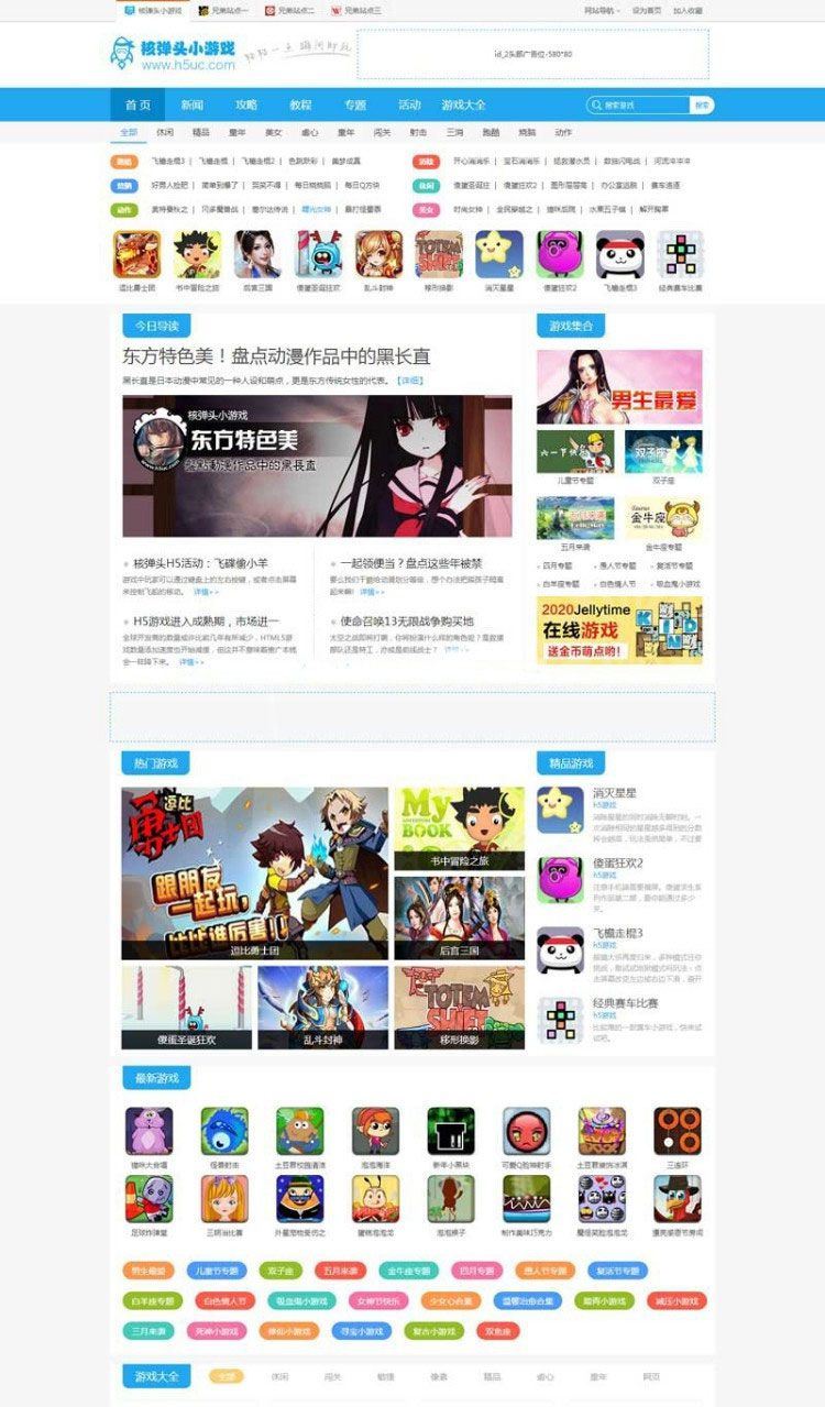 帝国CMS仿《核弹头》小游戏网站源码下载-锦瑟博客