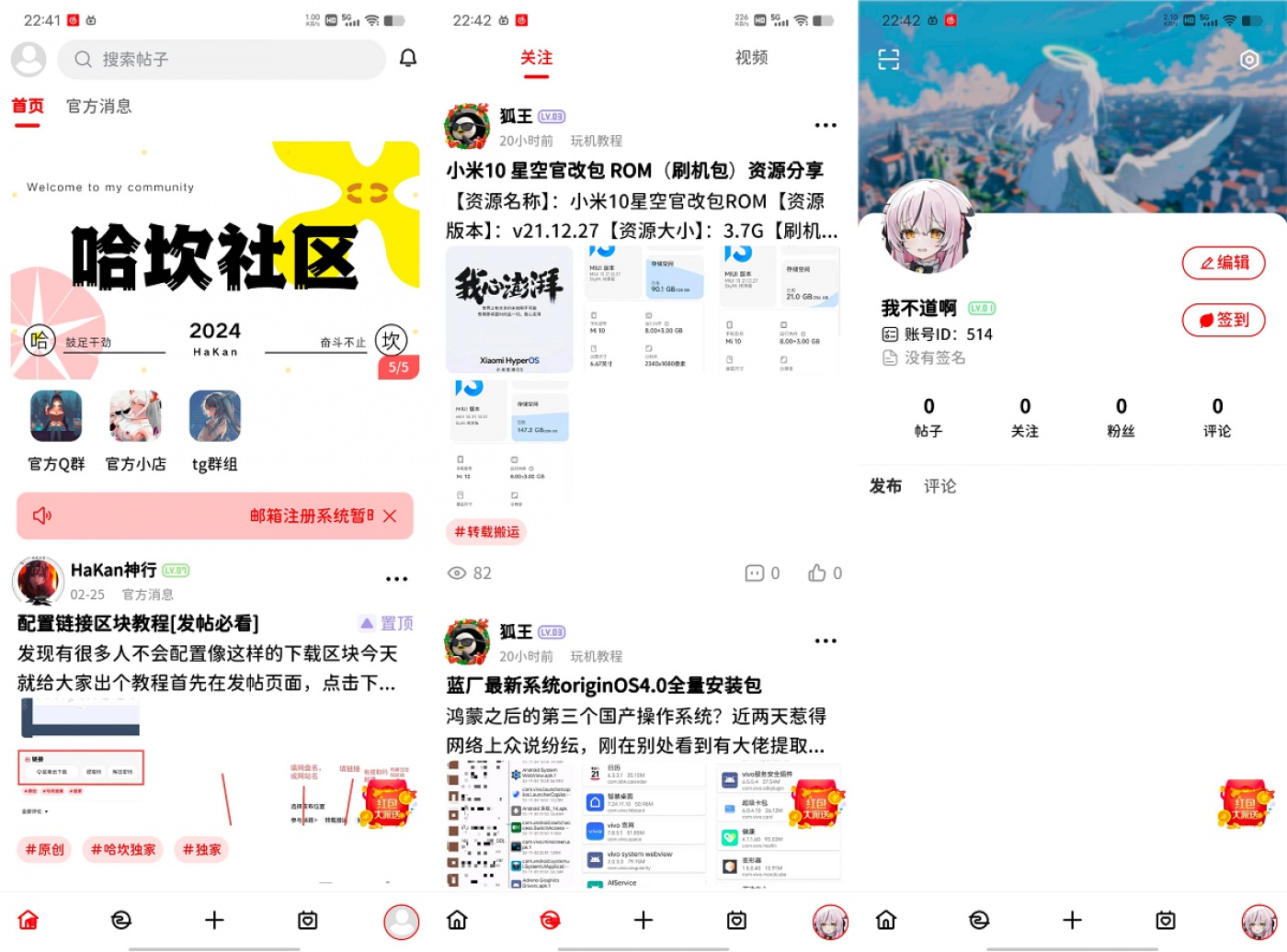 2024新版FANbbs社区圈子源码-锦瑟博客