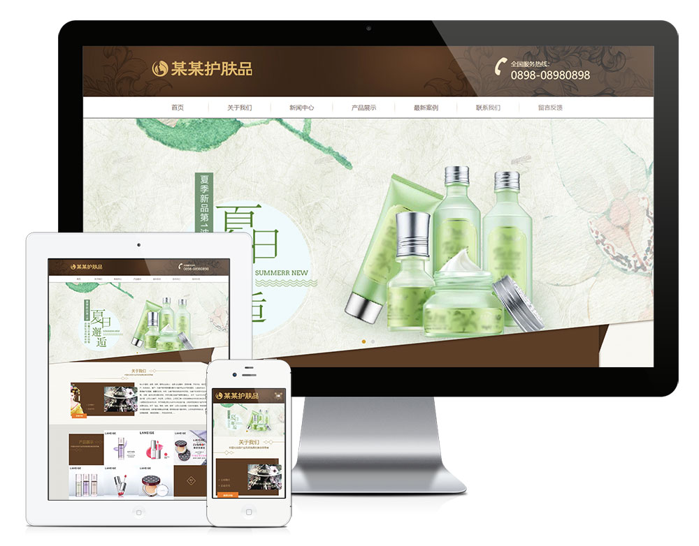护肤品化妆品美容eyoucms网站模板-锦瑟博客