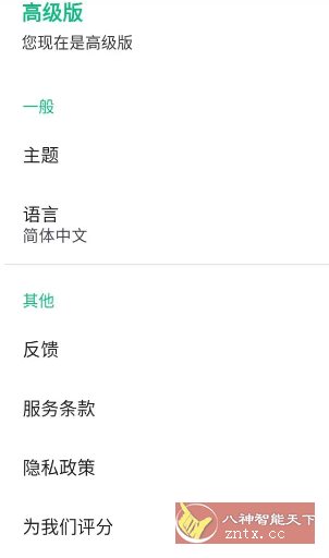 Instant Translate瞬译 v7.2.00993高级版-锦瑟博客