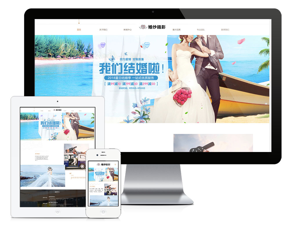 婚纱摄影写真拍摄eyoucms网站模板-锦瑟博客