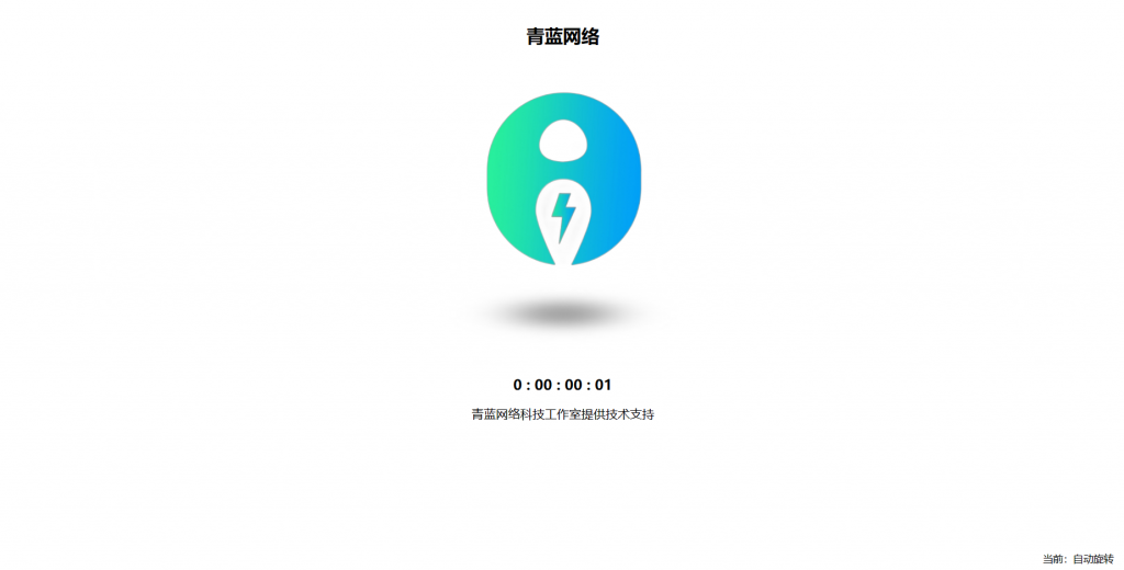 【HTML源码】三维立体旋转图片单页HTML源码-锦瑟博客