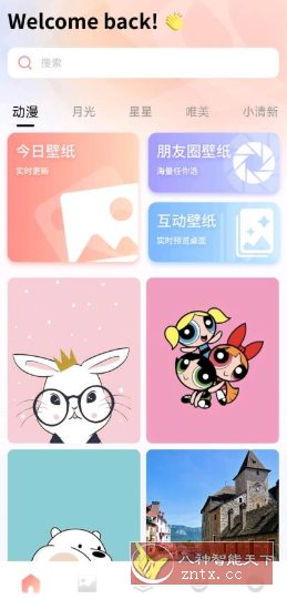 草莓壁纸1.1纯净版-锦瑟博客
