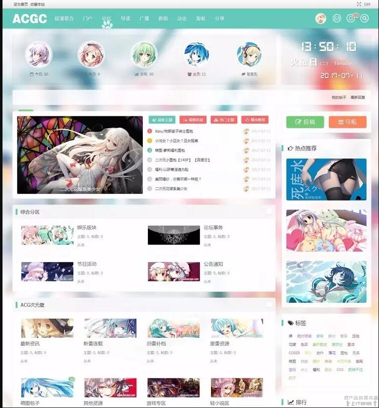 Discuz模板二次元动漫C风格主题+C风格门户版1.1-锦瑟博客