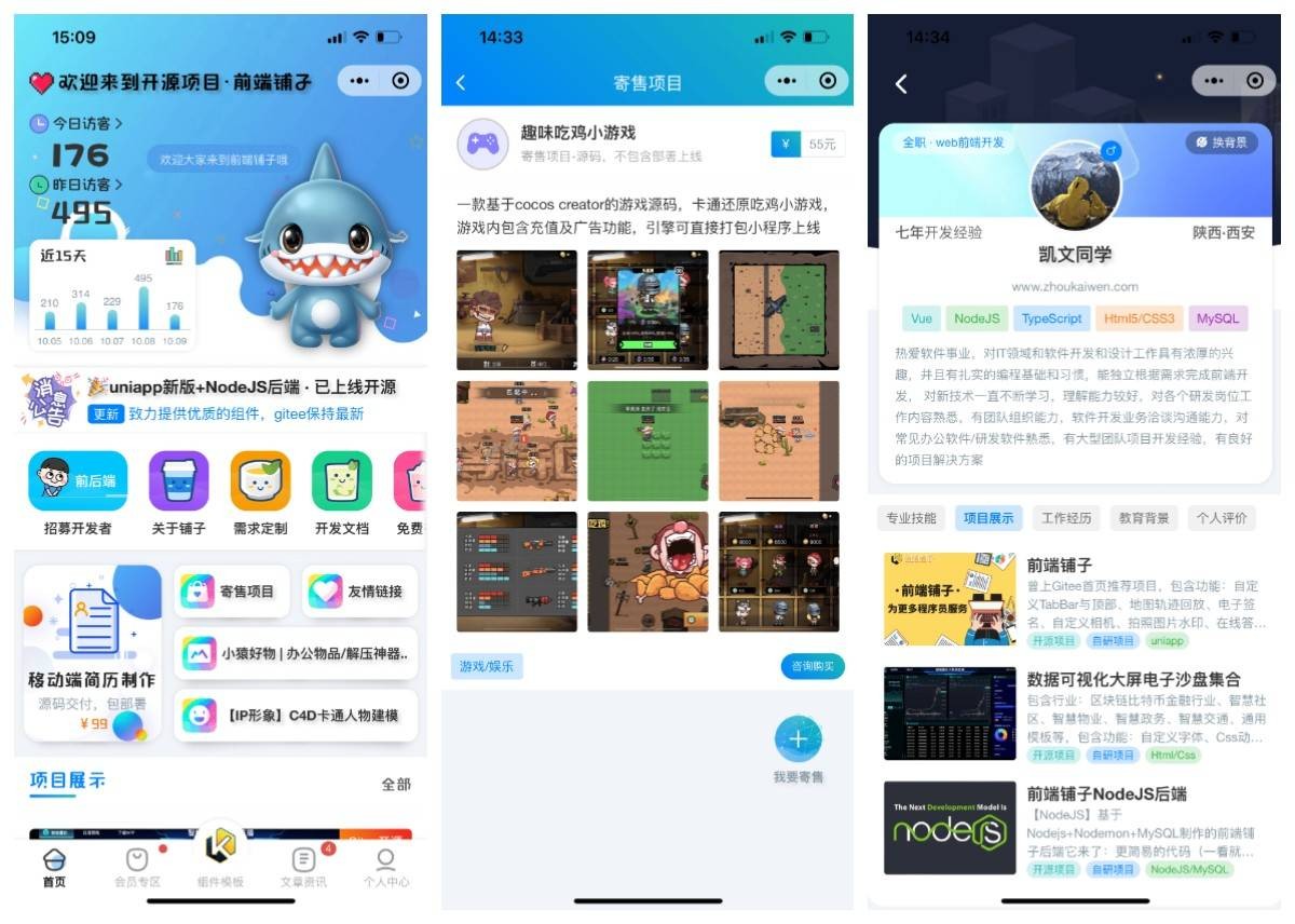 图片[2]-前端铺子：开发者小程序在线课堂 & UniApp移动端工具组件小程序-锦瑟博客