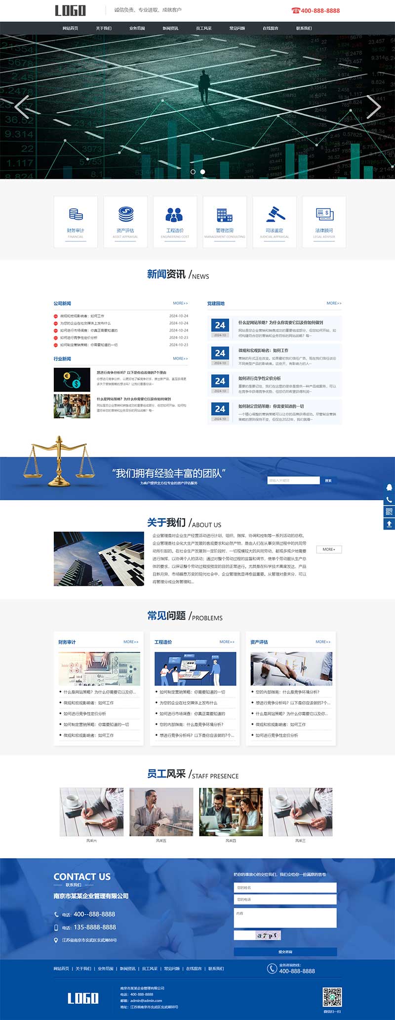 工程造价财务审计pbootcms网站模板下载-锦瑟博客